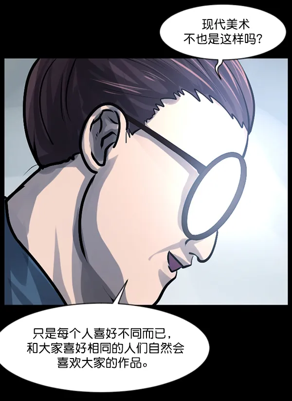 [第144话] 真实33%（下） 第61页
