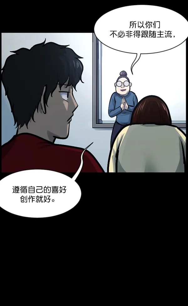 [第144话] 真实33%（下） 第63页