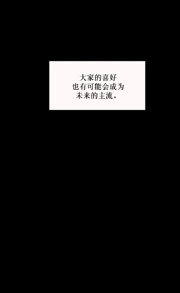 [第144话] 真实33%（下） 第64页