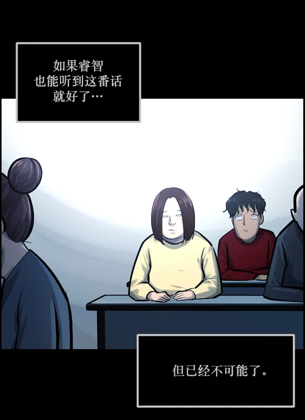 [第144话] 真实33%（下） 第65页