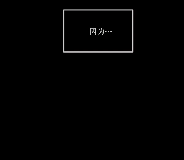 [第144话] 真实33%（下） 第67页