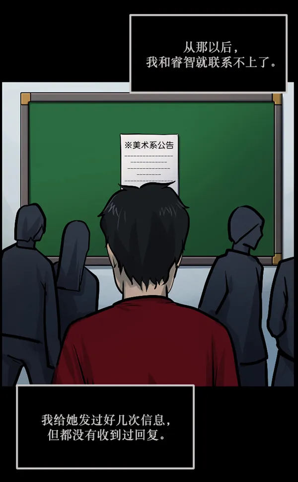 [第144话] 真实33%（下） 第70页