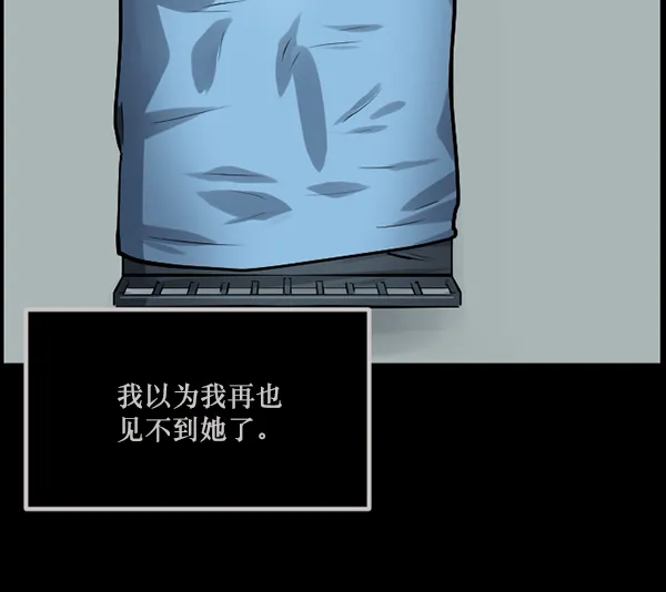 [第144话] 真实33%（下） 第73页