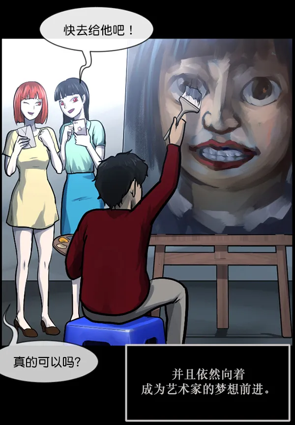 [第144话] 真实33%（下） 第79页