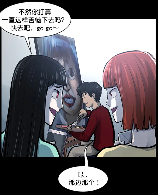 [第144话] 真实33%（下） 第81页