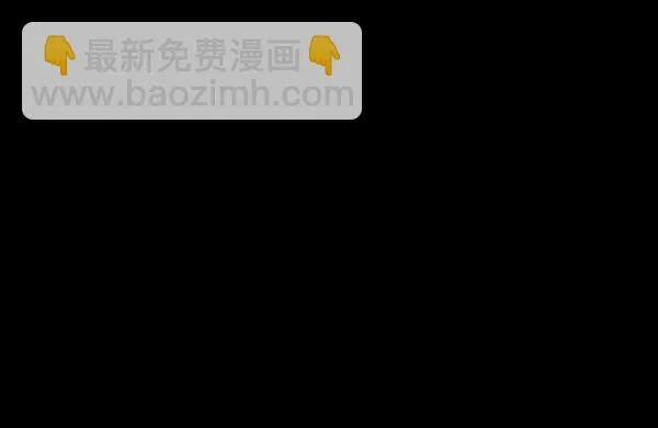 [第144话] 真实33%（下） 第82页