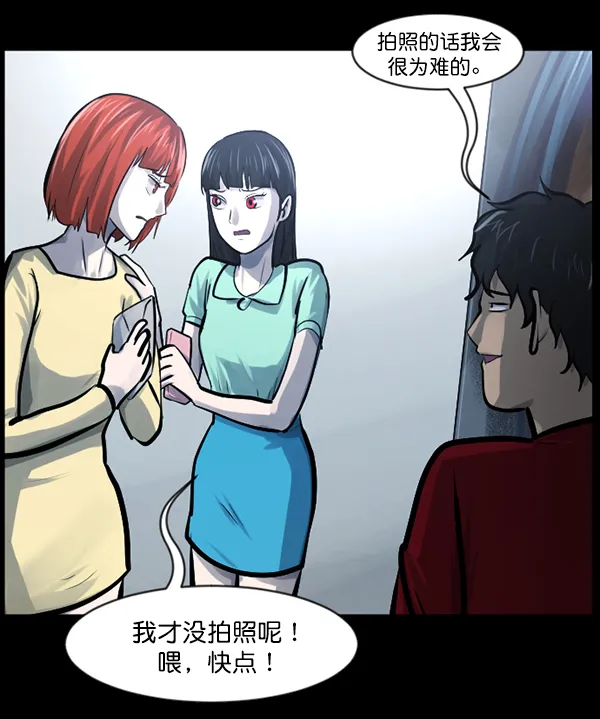 [第144话] 真实33%（下） 第83页
