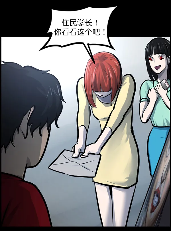 [第144话] 真实33%（下） 第85页