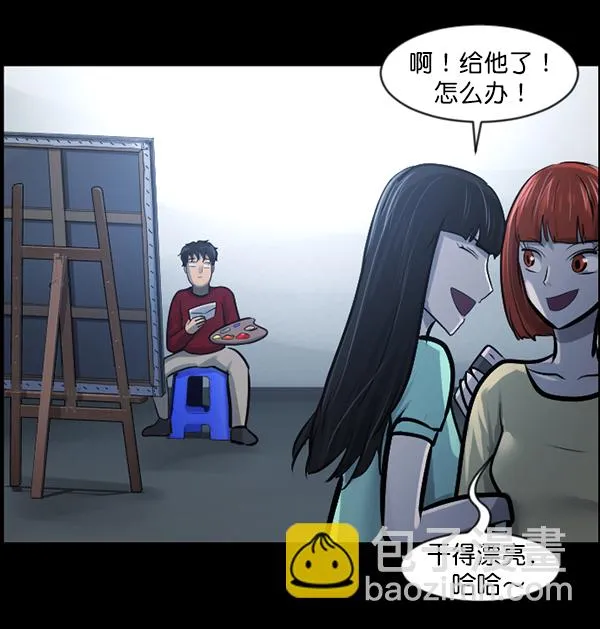 [第144话] 真实33%（下） 第87页