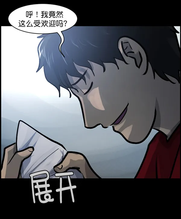 [第144话] 真实33%（下） 第89页