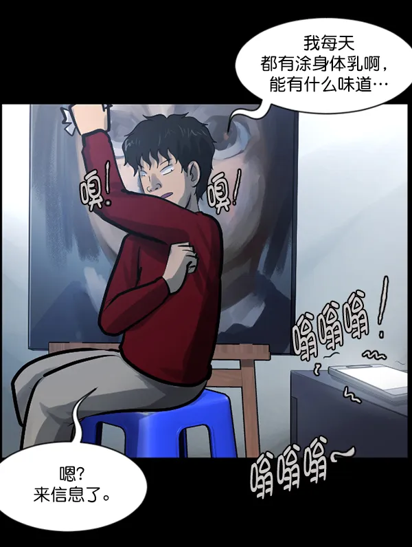[第144话] 真实33%（下） 第93页
