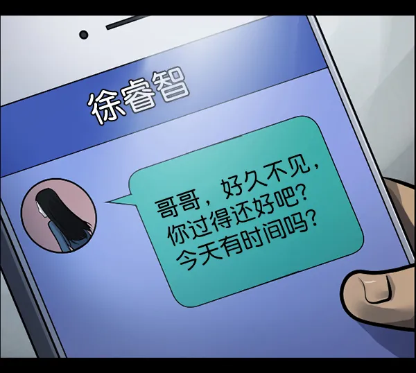 [第144话] 真实33%（下） 第97页
