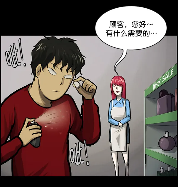 [第144话] 真实33%（下） 第104页