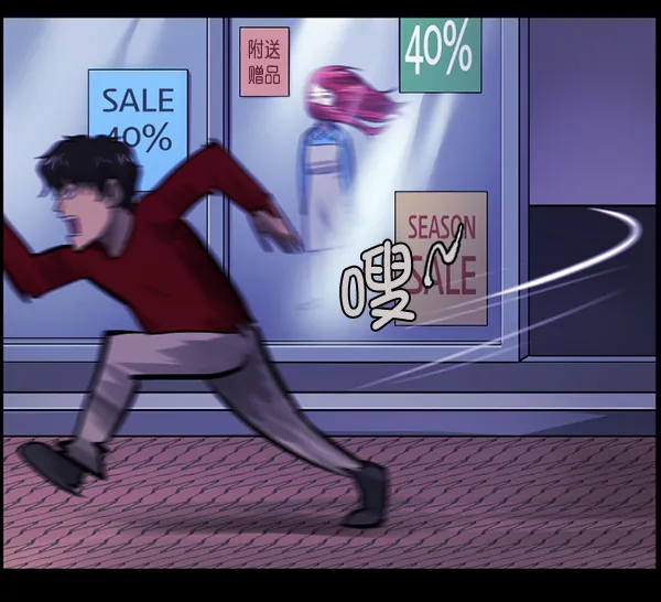 [第144话] 真实33%（下） 第106页