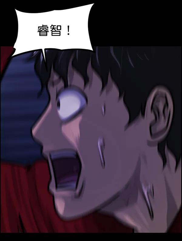 [第144话] 真实33%（下） 第110页