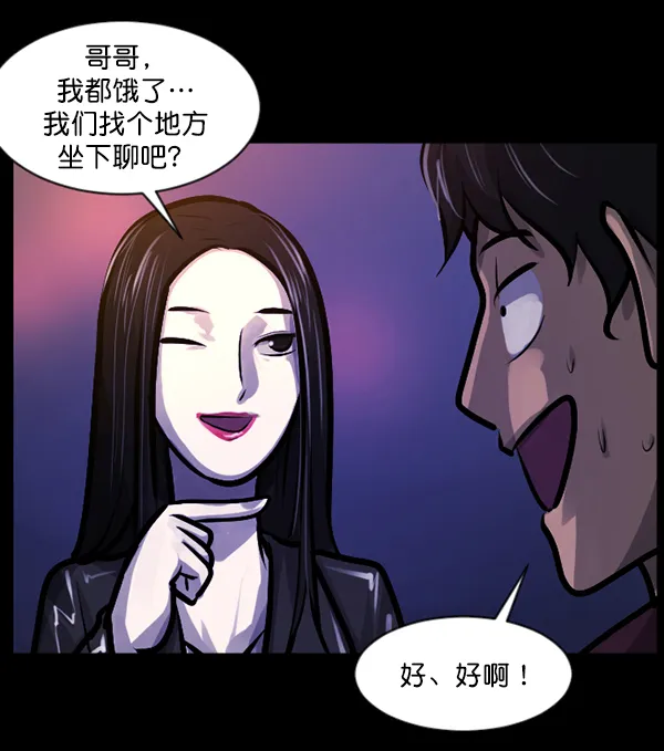 [第144话] 真实33%（下） 第116页