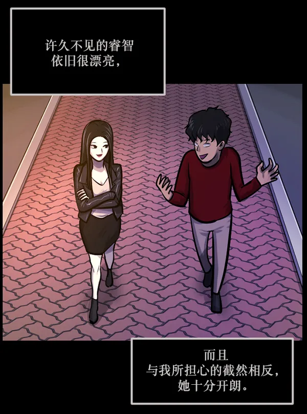 [第144话] 真实33%（下） 第118页