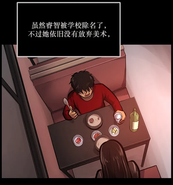 [第144话] 真实33%（下） 第122页