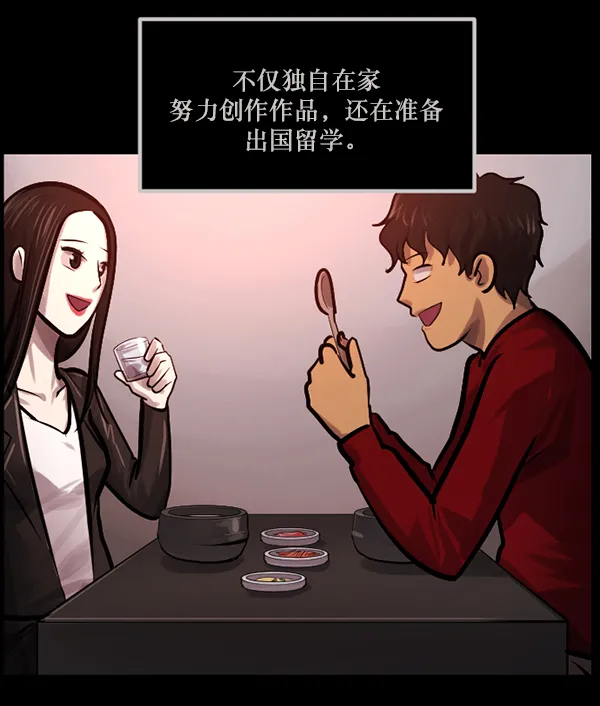 [第144话] 真实33%（下） 第124页