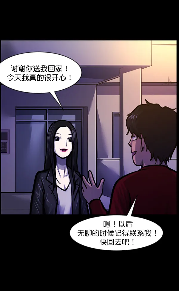[第144话] 真实33%（下） 第128页