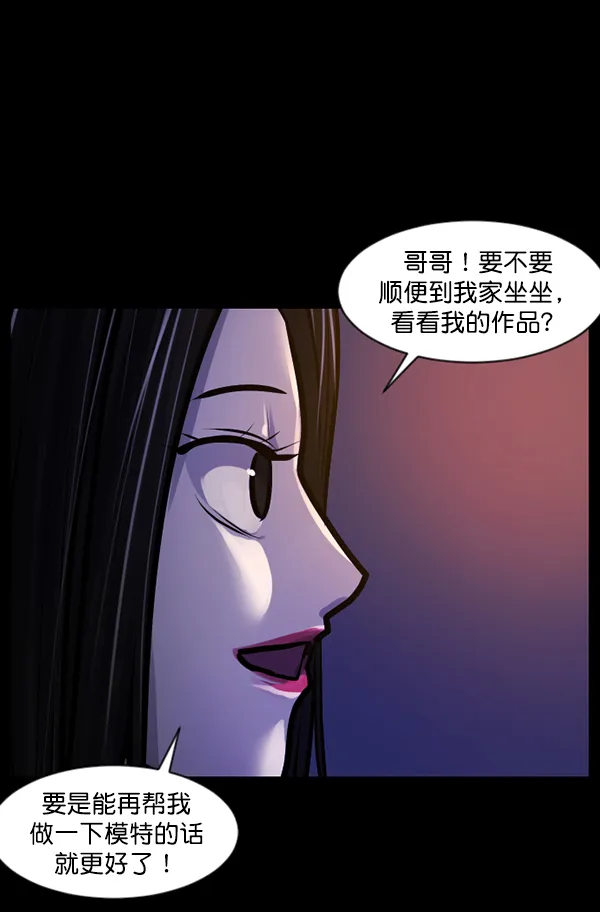 [第144话] 真实33%（下） 第129页