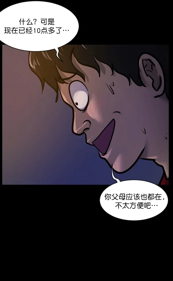 [第144话] 真实33%（下） 第131页