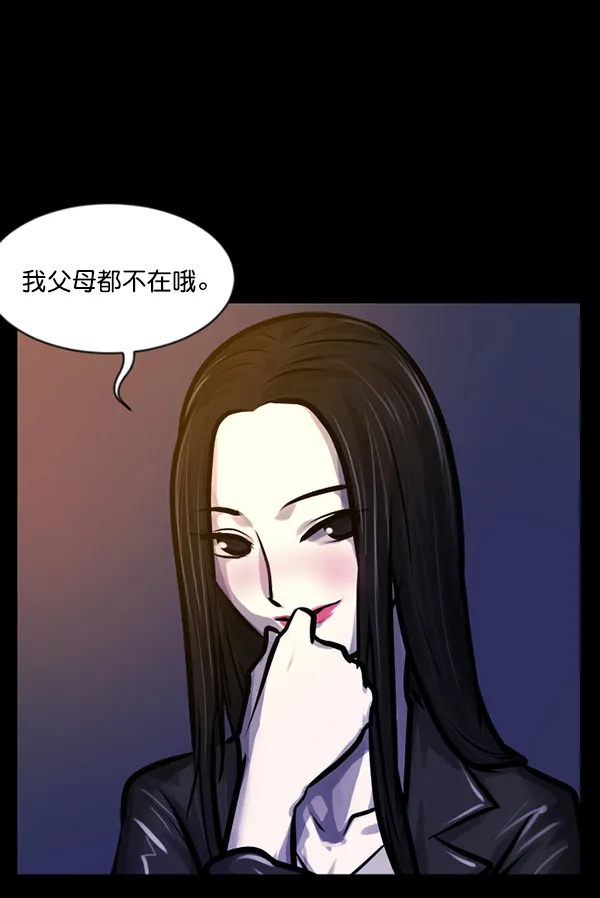 [第144话] 真实33%（下） 第132页
