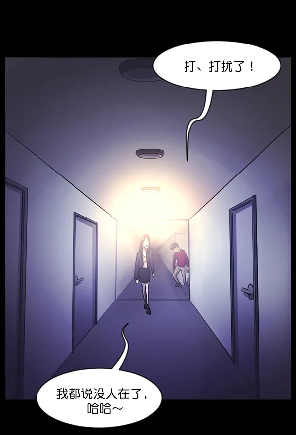 [第144话] 真实33%（下） 第135页