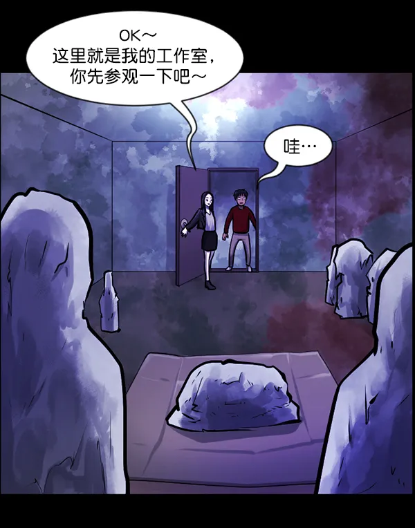 [第144话] 真实33%（下） 第139页