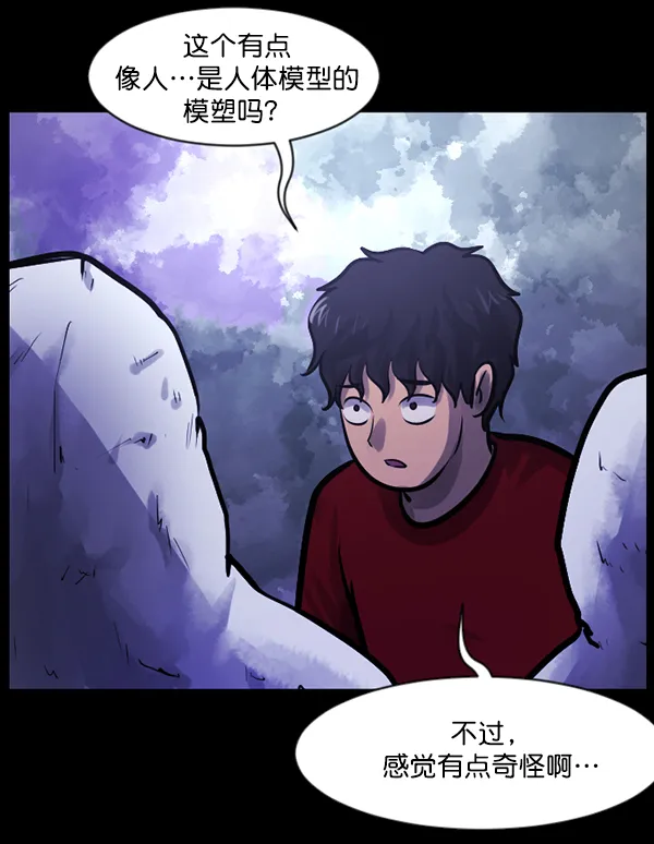 [第144话] 真实33%（下） 第143页