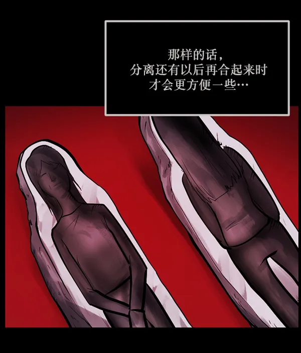 [第144话] 真实33%（下） 第147页