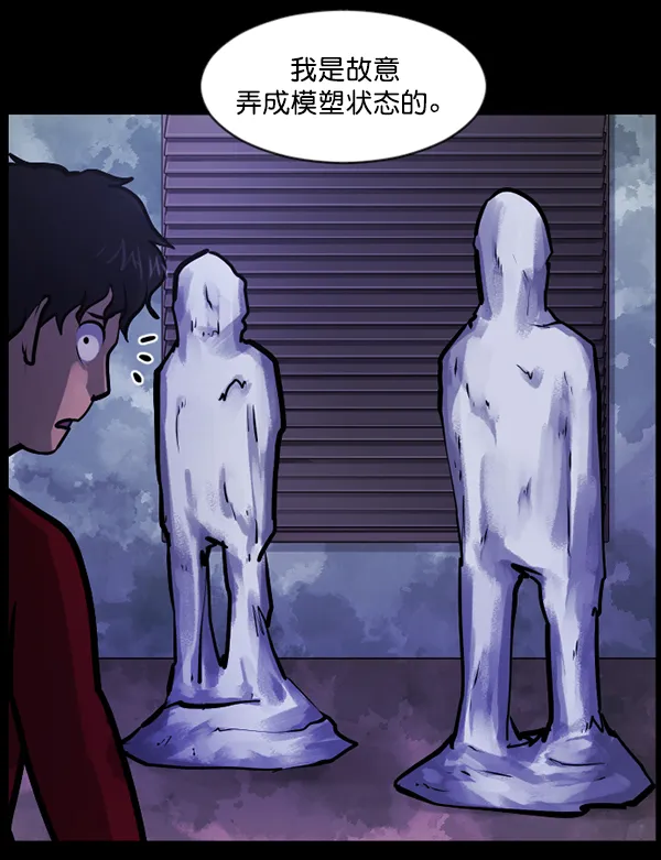 [第144话] 真实33%（下） 第149页
