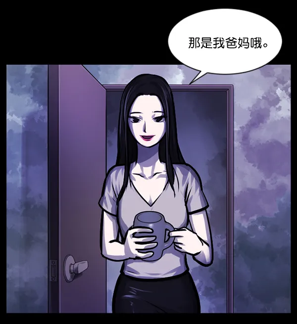 [第144话] 真实33%（下） 第151页