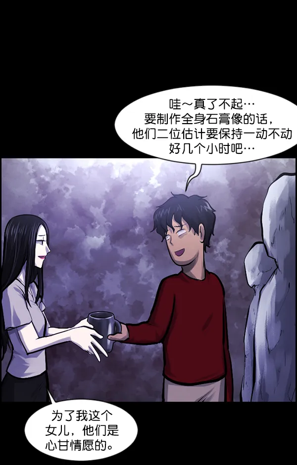 [第144话] 真实33%（下） 第153页