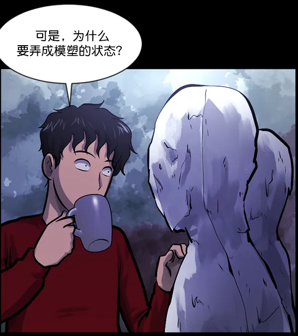[第144话] 真实33%（下） 第155页