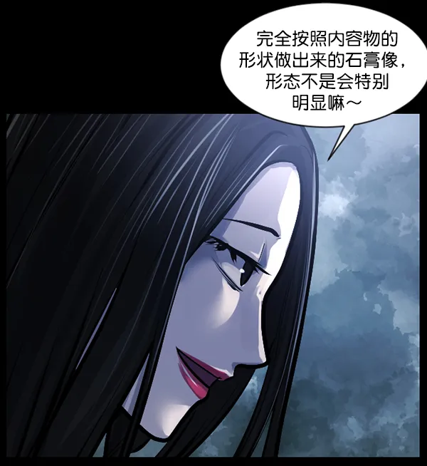 [第144话] 真实33%（下） 第157页