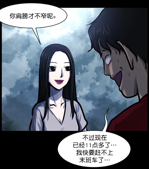 [第144话] 真实33%（下） 第163页
