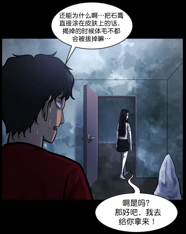 [第144话] 真实33%（下） 第170页