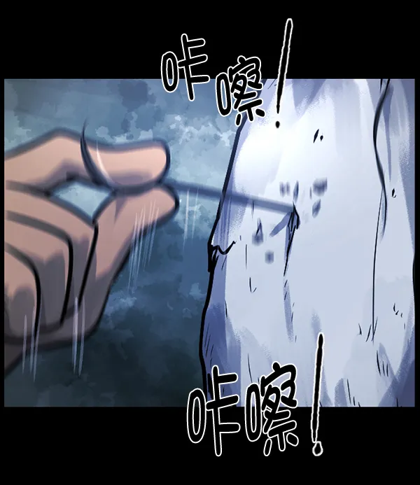 [第144话] 真实33%（下） 第176页