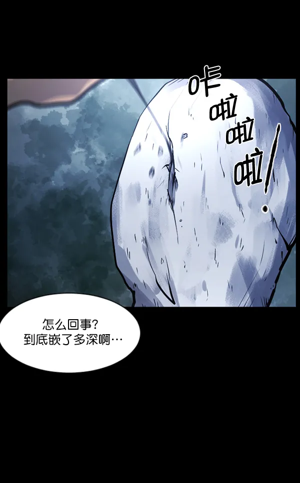 [第144话] 真实33%（下） 第178页