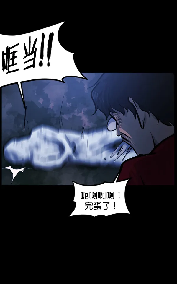 [第144话] 真实33%（下） 第180页