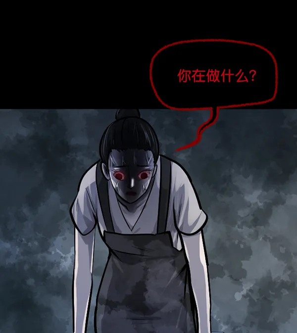 [第144话] 真实33%（下） 第196页