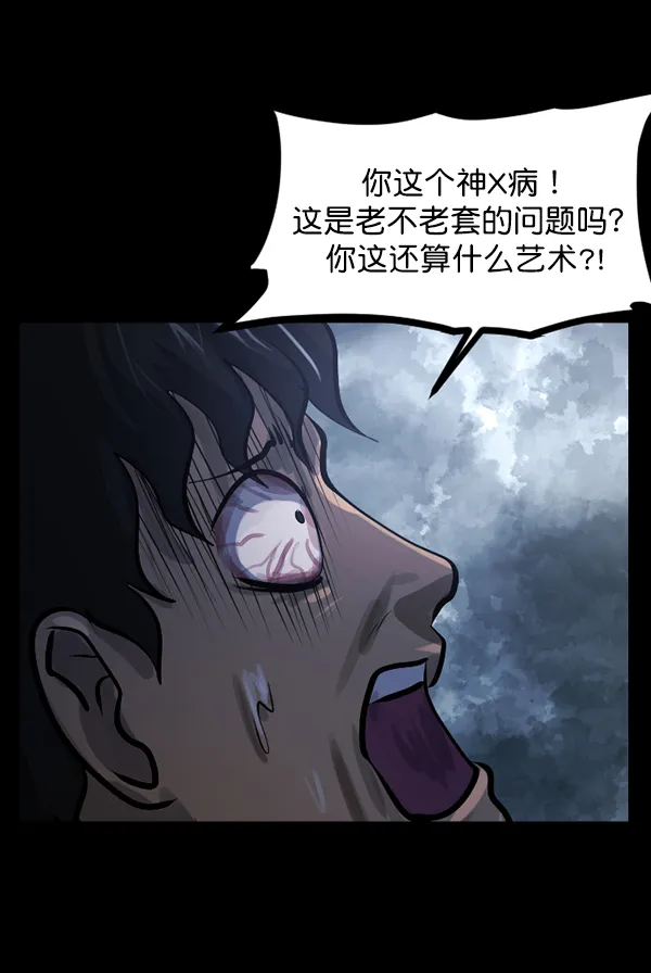 [第144话] 真实33%（下） 第202页