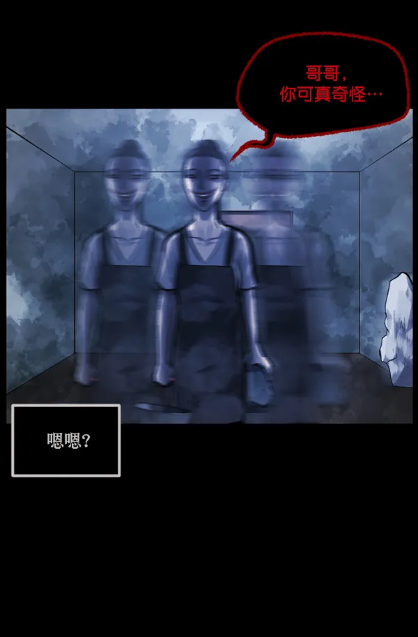 [第144话] 真实33%（下） 第203页