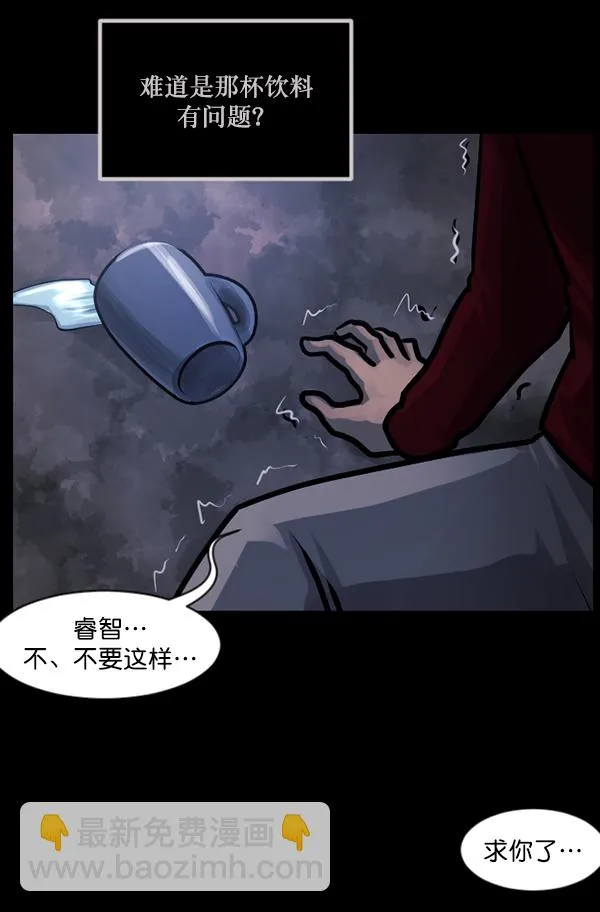 [第144话] 真实33%（下） 第205页