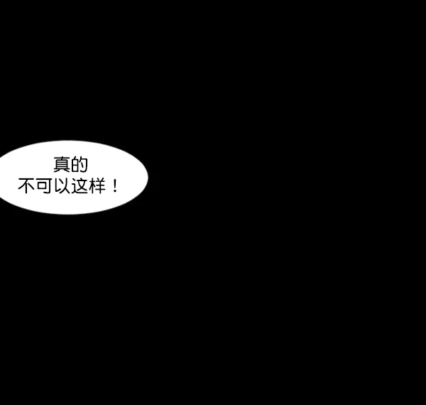 [第144话] 真实33%（下） 第206页