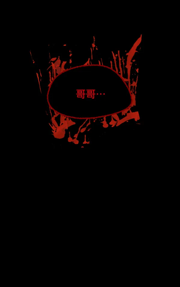 [第144话] 真实33%（下） 第207页