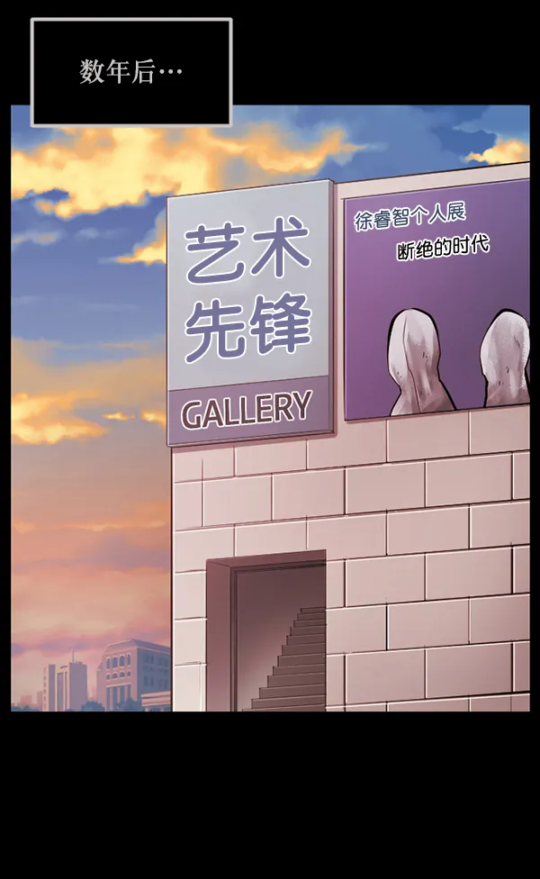 [第144话] 真实33%（下） 第213页
