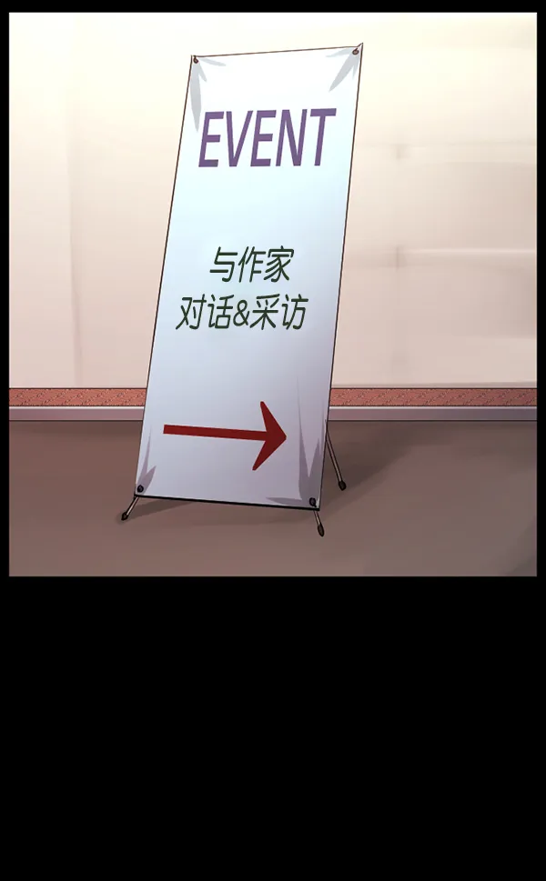 [第144话] 真实33%（下） 第217页