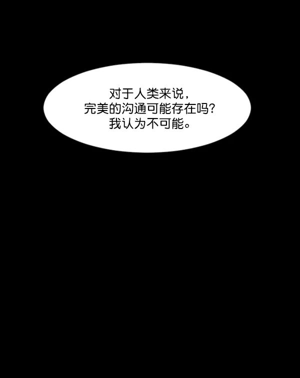 [第144话] 真实33%（下） 第218页
